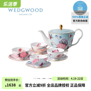 威基伍德wedgwood杜鹃茶，杯碟咖啡杯茶杯茶壶，套装结婚送礼乔迁