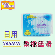 佳期卫生巾姨妈巾日用柔棉标准厚245mm一包10片装b1rb10