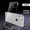 苹果15手机壳超薄无边框透明壳适用于iphone14promax13pro1211xrxs87plusmini裸机手感套防摔保护套