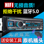 车载收音通用机12v24v蓝牙mp3播放器主机插卡音响，货车dvd汽车cd机