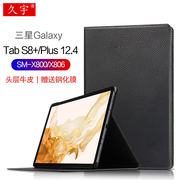 三星Galaxy Tab S8+真皮保护套12.4英寸头层牛皮保护壳s8 plus平板电脑SM-X800智能休眠皮套X806商务支撑外套