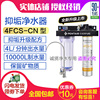 美国爱惠浦净水器 4FC-S/7FC-S家商用厨房直饮水机滨特尔过滤器