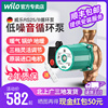 威乐热水循环泵RS25/8供暖气地暖锅炉循环泵回水泵家用低噪音