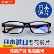 日本进口镜片防蓝光老花镜男高清远近两用时尚老人老光眼镜女眼睛