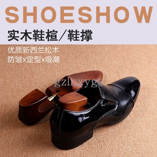 丽能实木木制全楦皮鞋撑定型扩鞋器通用防变形可调节弹簧鞋楦