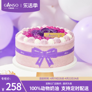 元祖紫晶蓝莓法式慕斯生日蛋糕多种夹层门店上海杭州现做配送