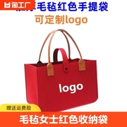 毛毡手提包女士红色收纳袋纯色购物包袋加厚布袋可定制logo