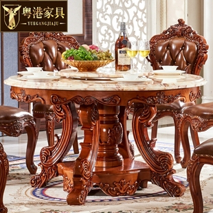 欧式实木餐桌 美式豪华别墅圆桌椅组合高档凤凰大理石面餐台1.6米