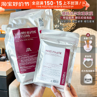 韩国德玛贝尔玫瑰软膜，粉美白泥膜