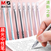晨光文具中性笔0.38mm针管头学生用韩系卡通可爱创意清新的笔签字笔AGP67104碳素笔