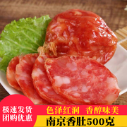 南京特产香肚500g风干猪肉，肉肚特色腊味，农家风味咸甜香肠腊肠食品