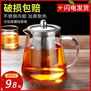玻璃泡茶壶茶具套装家用花茶水壶耐高温加厚耐热过滤水壶煮茶壶
