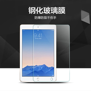 ipad air钢化膜mini123玻璃膜10.2平板电脑保护膜5/6迷你防爆9.7