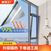 隔热膜防晒玻璃贴膜，防窥贴纸建筑膜防走光单向阳台，窗户家用太阳膜