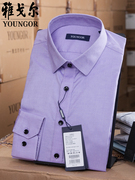雅戈尔长袖衬衫男商务休闲紫色，修身纯棉免烫，中年断码衬衣12234kfy