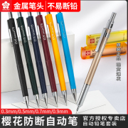 SAKURA日本原产樱花文具0.3MM自动铅笔0.5mm铅笔0.7MM0.9MM漫画书写笔手绘设计学生用品
