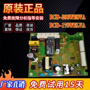 适用于新飞冰箱BCD-200WX2D电脑主板电路控制板程控器线BCD-168W-
