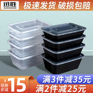 迅胜长方形1250ml一次性餐盒透明外卖打包盒加厚塑料，快餐饭盒带盖