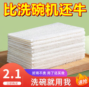 竹纤维洗碗巾加厚吸水洗碗布不沾油厨房专用抹布刷锅不掉毛百洁布