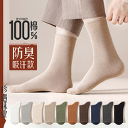 男士中筒袜子冬季纯棉全棉防臭抗菌保暖100%棉手工缝头舒适透气袜