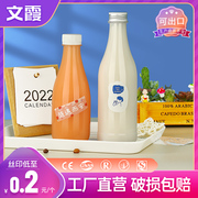 300ml牛奶瓶带盖透明塑料一次性pet食品级酸矿泉水果汁饮料空瓶子