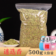 迷迭香500克散装花草茶非特级可搭配三草茶柠檬草买2送杯