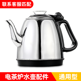 功夫茶台烧水壶单壶单个茶具，茶壶茶吧机不锈钢全自动上水壶电茶炉