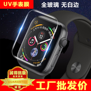 适用于applewatch1234钢化手表膜，苹果高清uv光学全屏覆盖贴膜