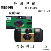 富士ISO/ACE400度柯达一次性胶卷胶片相机25年机