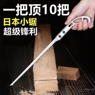 日本进口手工锯伐木锯日本小锯鸡尾锯园林锯园艺石膏板锯子家用锯