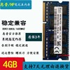 惠普 HP1000 430 440 450 640 g1 g2 4G DDR3 1600笔记本内存条