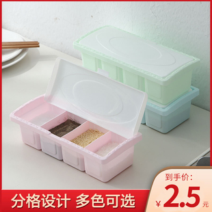 厨房调味盒塑料调味罐套装家用佐料味精收纳盒盐罐调料罐调味料盒