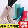 韩版时尚雨鞋女款长筒2023防滑工作雨鞋女士水鞋防水雨靴水靴