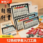 中国画颜料12色18色24色国画初学者入门工具套装，专业高级工笔画，材料小学生儿童毛笔单支用品全套画者基础