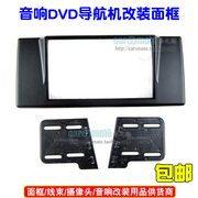 适用1993-2003款宝马5专用DVD导航改装面板面框 宝马5系导航面框