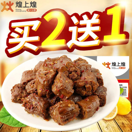 江西特产鸭脖