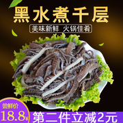 黑色千层肚丝 牛百叶涮火锅菜品食材新鲜冷冻毛肚牛杂