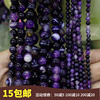 紫色玛瑙圆珠6-12mm手串，散珠自做diy手链，藏珠隔珠饰品配件