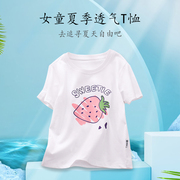 女童短袖T恤夏季纯棉上衣儿童草莓半袖打底衫洋气中大童白色