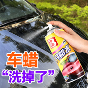 汽车开蜡水除蜡剂去蜡清洗剂，除蜡水去蜡剂洗蜡水除蜡剂去污车蜡