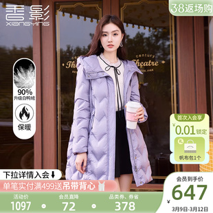 香影紫色羽绒服女中长款2023冬季连帽，立领显瘦白鸭绒(白鸭绒)保暖外套