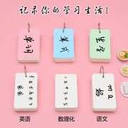 空白卡片加厚英语单词a随身记忆中小学生字识字口算diy硬质卡片纸