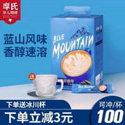 100条咖啡礼盒装蓝山咖啡三合一 特浓提神速溶奶香丝滑纯正咖啡粉
