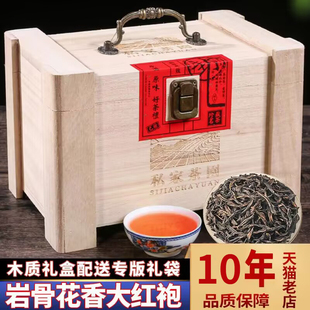 7翠春园大红袍浓香型武夷岩茶新茶叶(新茶叶，)乌龙茶送礼实木礼盒装300g