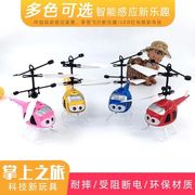 感应智能手势直升机儿童玩具新奇悬浮飞行器男女学生遥控飞机礼物
