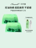 卡莎灡手工皂芦荟胶茶树，精油皂除螨洗脸专用去背部控油痘肌洁面澡