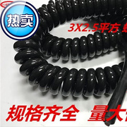 接地线电线电缆3*2.5螺旋线弹簧伸缩线电源线螺A旋2芯3芯4芯。