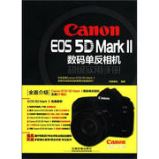 BW Canon EOS 5D Mark II数码单反相机超级实用手册 9787113144326 中国铁道 印象摄影