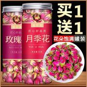 月季花茶玫瑰花干药材泡水干花泡茶组合养生美容养颜茶