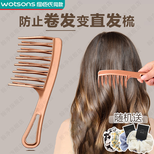 日本大齿梳子宽卷发梳烫发专用女士长发家用塑料防静电大号蓬松